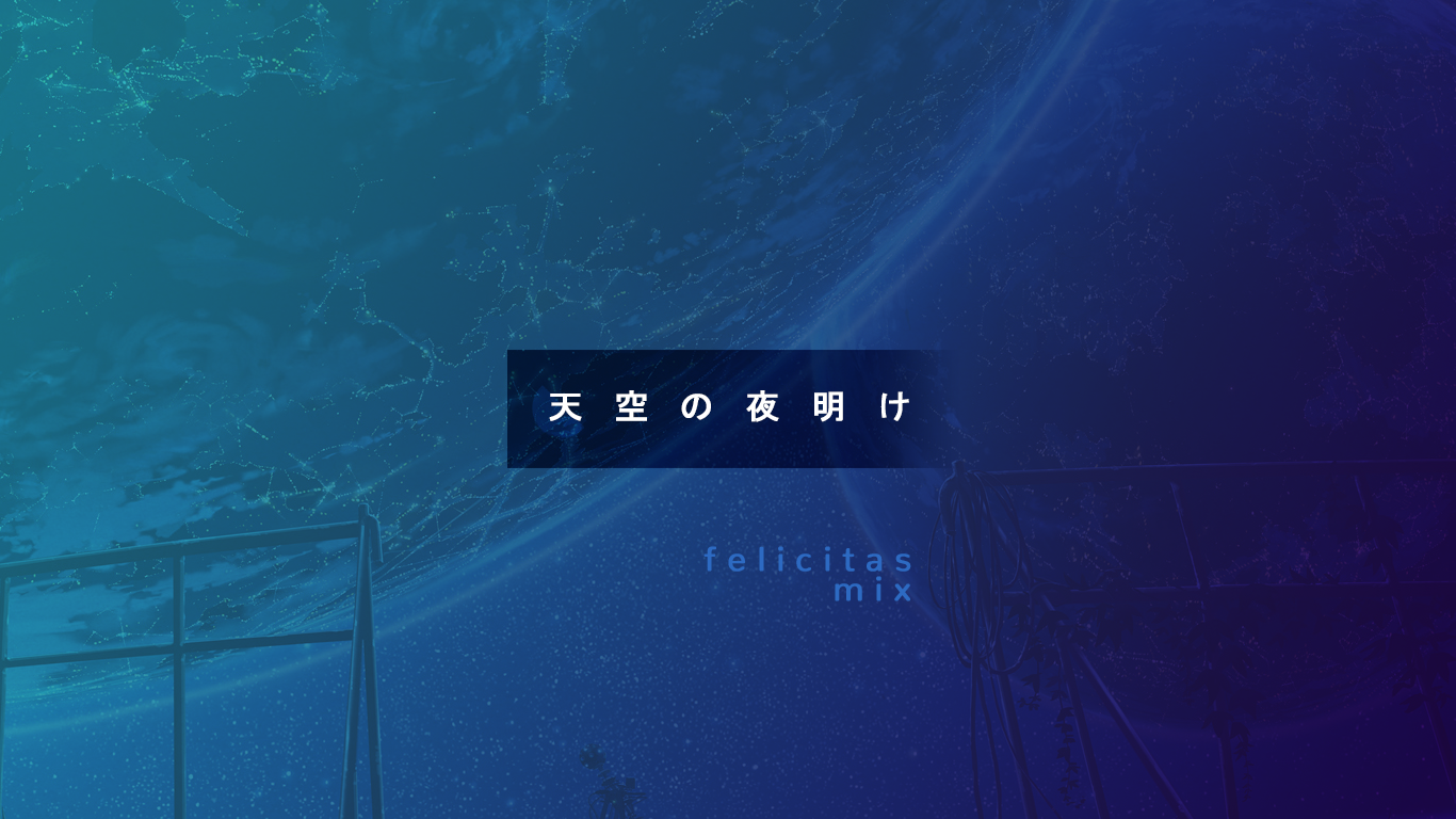 天空の夜明け Felicitas Mix Cytoid