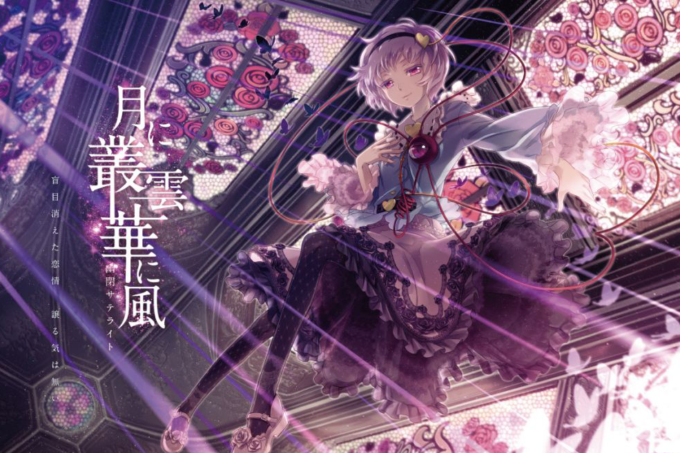 月に叢雲華に風 Cytoid