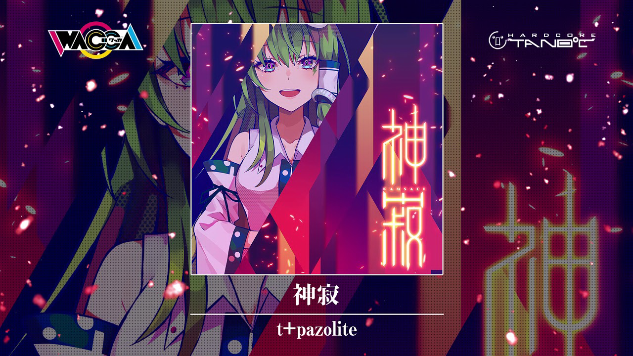 神寂 - Cytoid