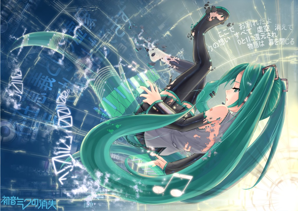 初音ミクの消失 Cytoid